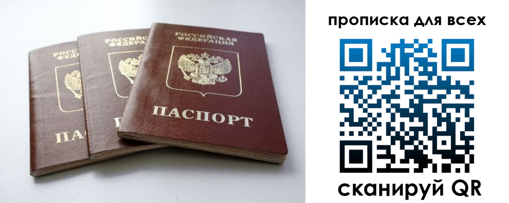временная регистрация 2025 в Чебаркуле