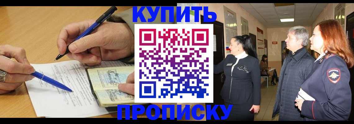 пропишу в квартире в Чебаркуле