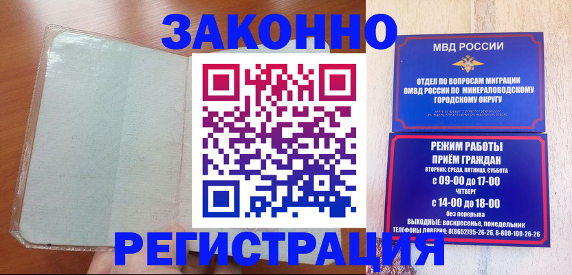 прописка гарантия в Чебаркуле