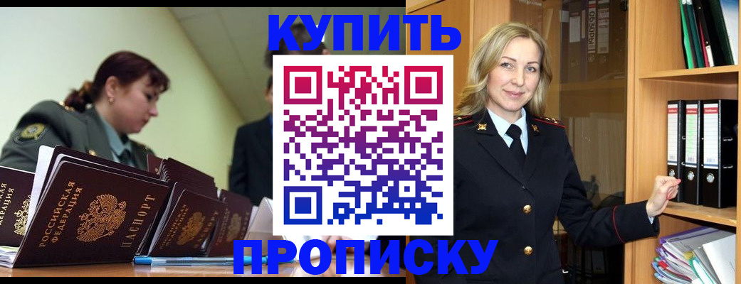 прописка для кредита в Чебаркуле