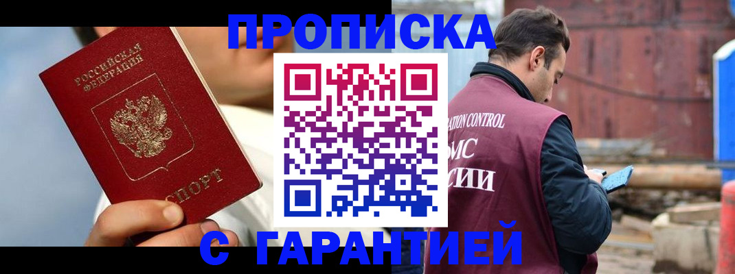 временная регистрация для всех в Чебаркуле