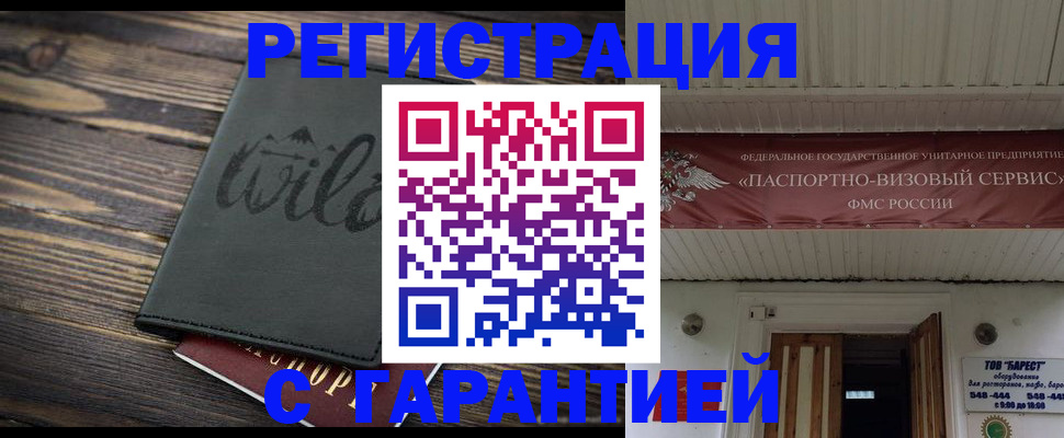 прописка для школы в Чебаркуле