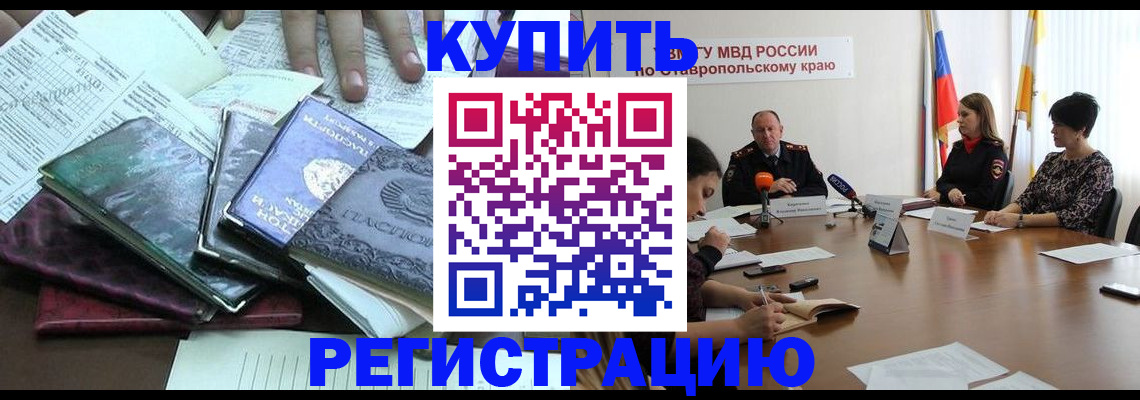 прописка иностранных граждан в Чебаркуле