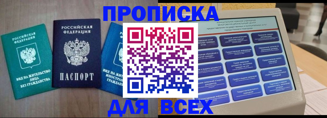 временная регистрация недорого в Чебаркуле
