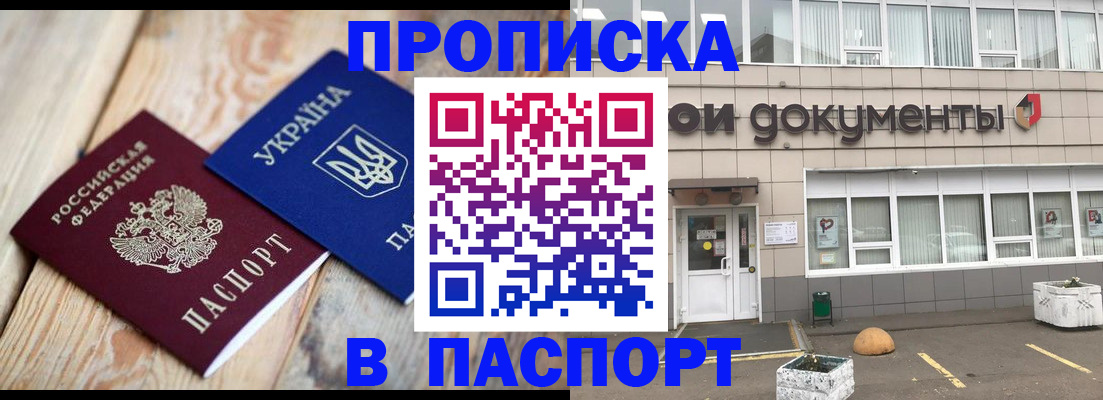 временная регистрация собственник в Чебаркуле