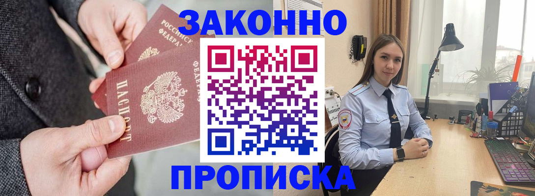 временная регистрация собственник в Чебаркуле